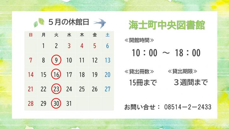 5/2ʲСˤϳۤޤ
