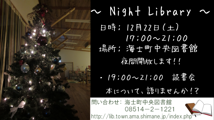 Night LibraryŤޤ