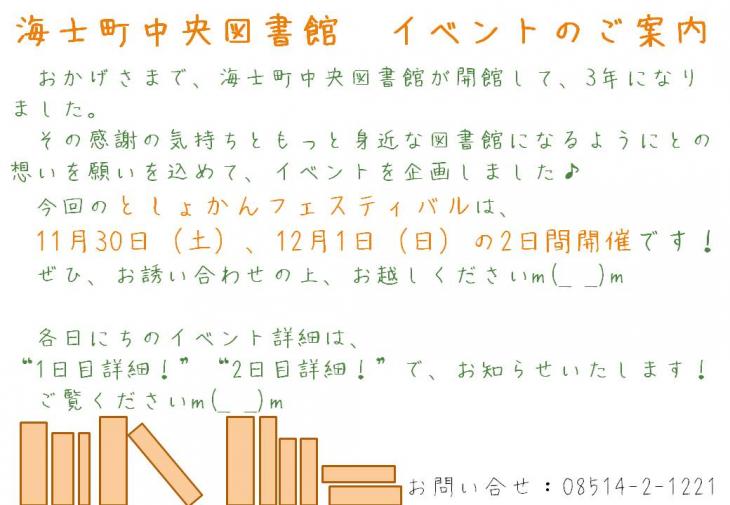 ʿ25ǯ Ȥ礫 եƥХ볫Ťޤ(^^)/